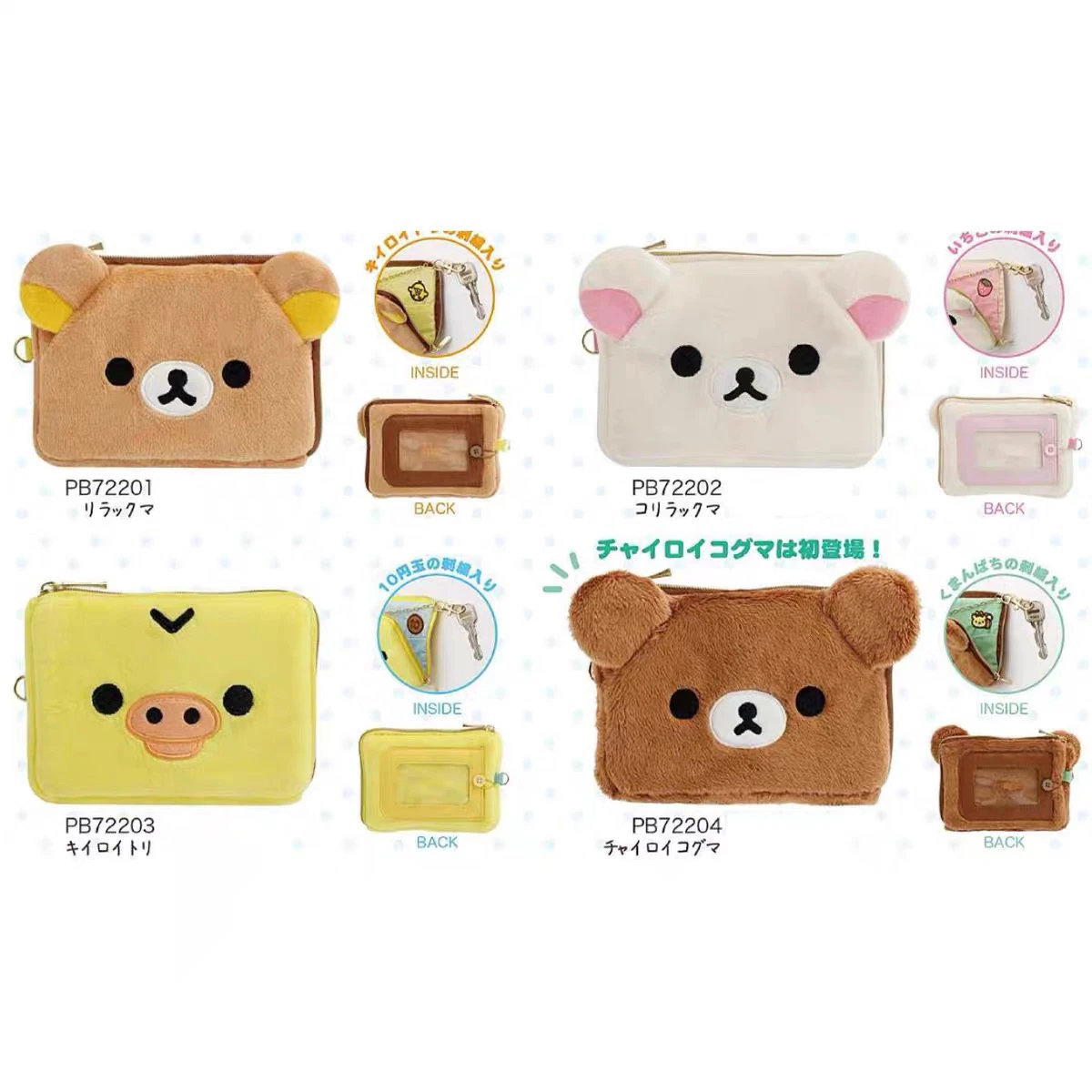 In Stock Rilakkuma Peripheral  - Mini Backpack Purse recensione e prezzo