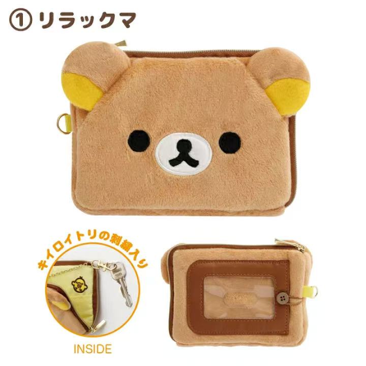 In Stock Rilakkuma Peripheral  - Mini Backpack Purse recensione e prezzo